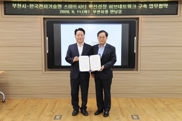 부천시·KETI 맞손 “스마트 혁신 앞장”