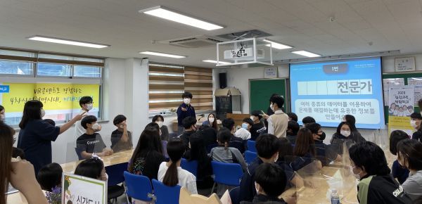 양평군 혁신교육협력센터, 실감콘테츠 체험학교 개최
