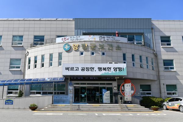 양평군, 2020 지역사회건강조사 시작