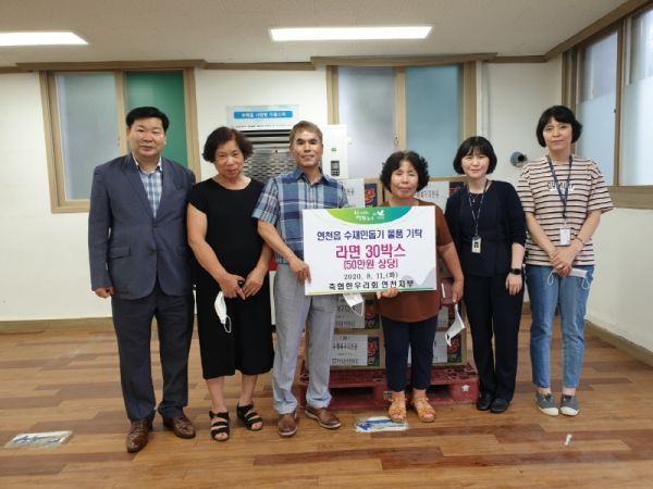 축협한우리회 연천지부 수재민 위해 후원물품 기탁
