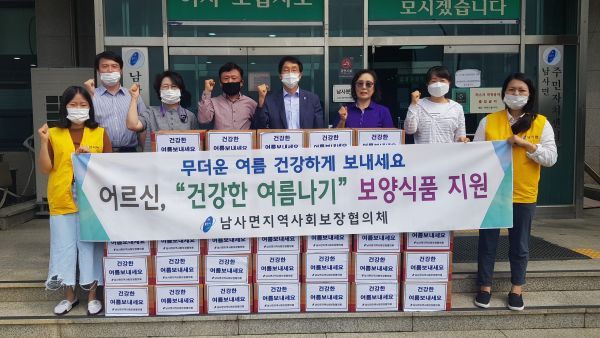 용인시 남사면, 협의체서 취약계층에 보양식품 40박스 전달