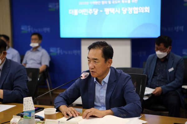 평택시, 지역현안 해결위해 당정협의회 개최