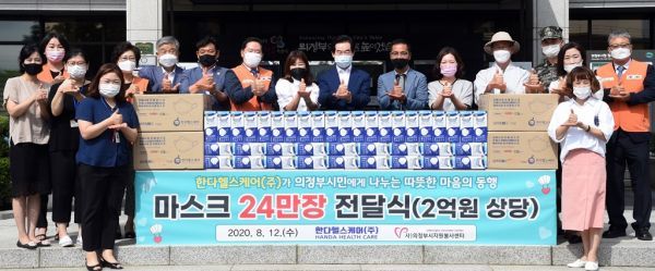 한다헬스케어 마스크 24만장 후원