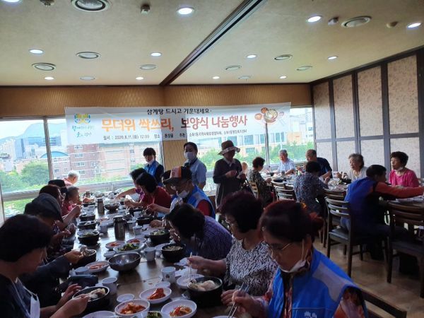 소하1동, 무더위 싹쓰리 보양식 나눔 행사