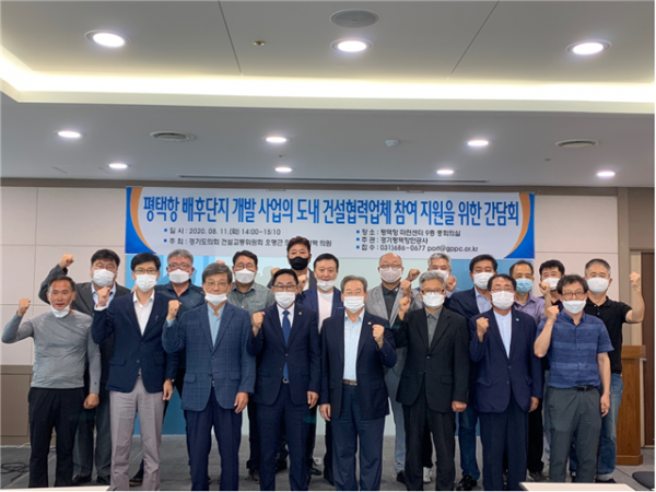 오명근 도의원, 평택항 배후단지 개발사업의 도내 건설 협력업체 참여지원을 위한 간담회 개최