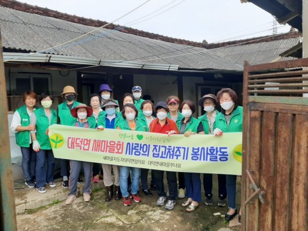 대덕면 새마을부녀회, 한 부모 가정 도배·장판 교체봉사