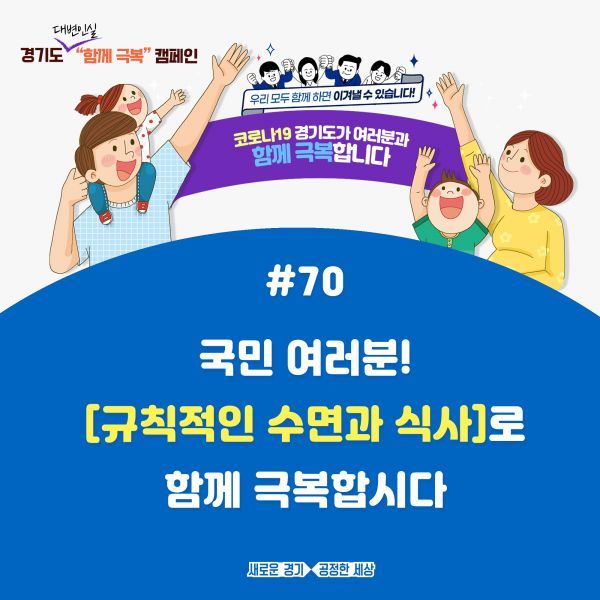 도, 요양병원 대상 감염관리 교육 실시…집단감염 취약시설 보호