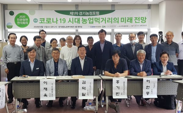 김철환 의원, 경기농정에 새로운 대안과 방향 모색