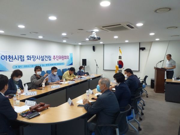 이천시, 허심탄회한 대화로 이천화장장 갈등 해소하자