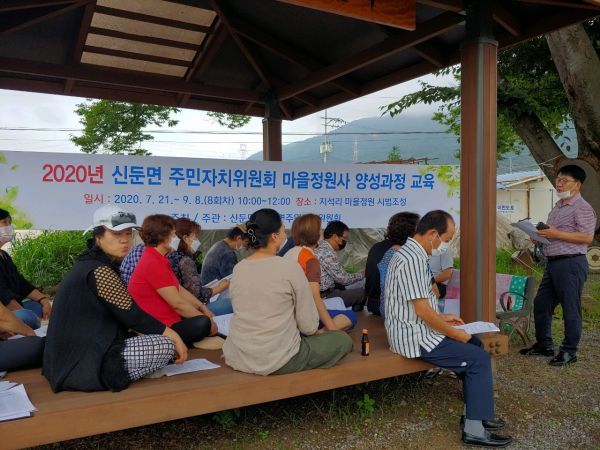 신둔면주민자치위원회, 마을 정원사 양성과정 운영