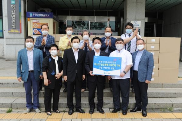 부기총, 코로나19 장기화 극복 위한 방역물품 기부