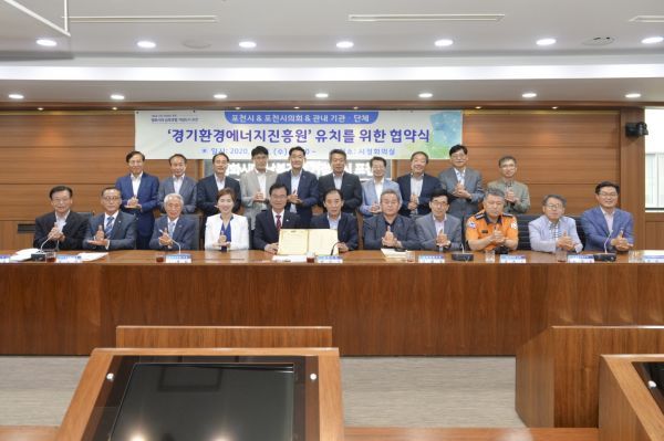 ‘ 경기환경에너지진흥원’포천시가 최적지, 반드시 유치