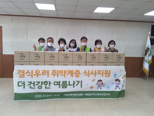 결식우려 취약계층 식품지원 「더 건강한 여름나기」