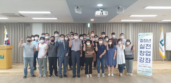 의정부시 중장년기술창업센터 실전창업교육 운영
