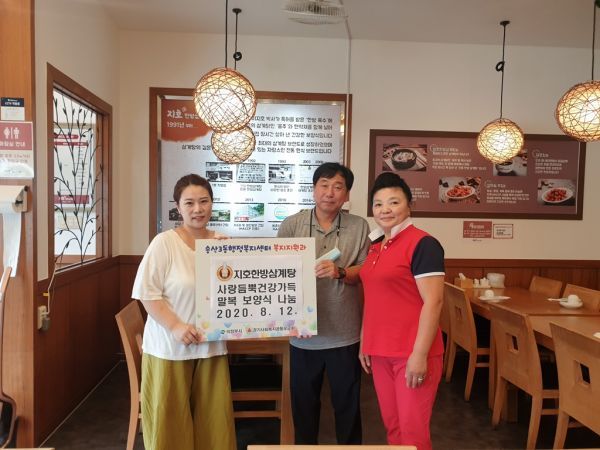 지호한방삼계탕 민락점, 홀몸어르신께 삼계탕 전달