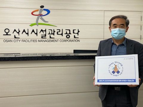 오산시시설관리공단, ‘스테이 스트롱 캠페인’ 참여