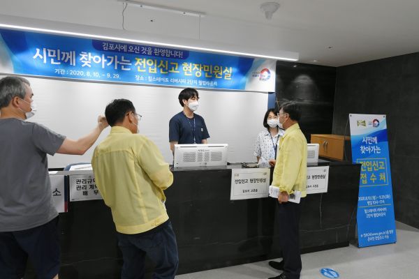 김포 고촌읍 입주민 편의 위한 ‘찾아가는 전입신고 현장민원실’ 운영