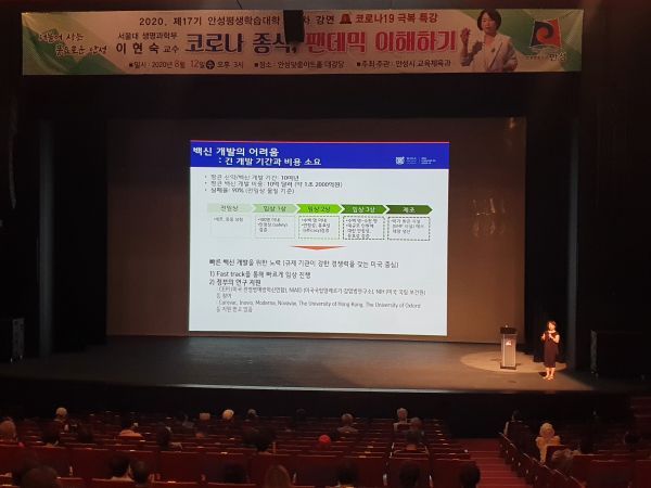 안성시, ‘코로나19 종식의 조건, 팬데믹 이해하기’ 강연 실시