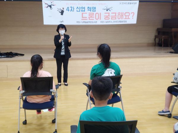 김미리 의원, 2020년 드론 기초 체험교육 수료식 참석