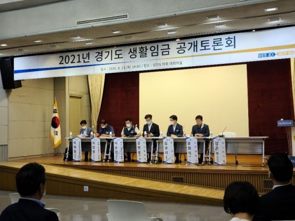 내년도 생활임금 얼마가 적정한가? 각계각층 의견 속 4가지 방안 제안