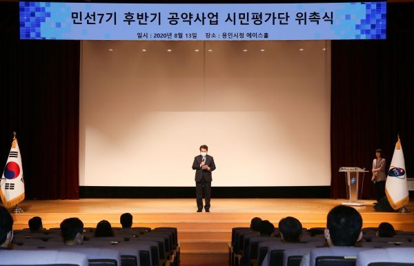 민선7기 공약이행 검증 하반기 시민평가단 위촉