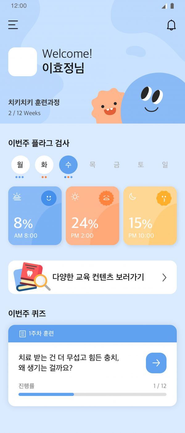 성남시 초등 5학년생 ‘치과주치의’ 온라인 서비스