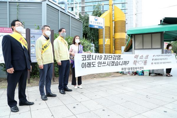 고양시, 코로나19 최고의 방역수칙 ‘마스크 쓰기’ 적극 홍보