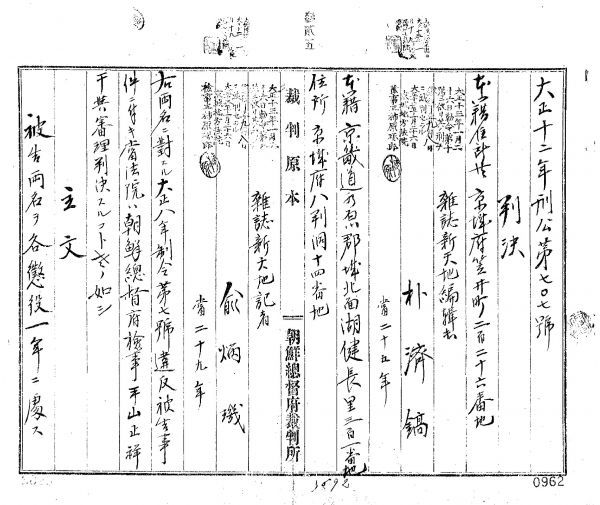 광복 75주년, 수원 출신 9명의 독립유공자 서훈