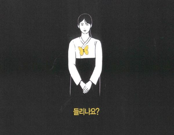 부천시 사회적기업협의회, 광복절 맞아 인권 영상 제작