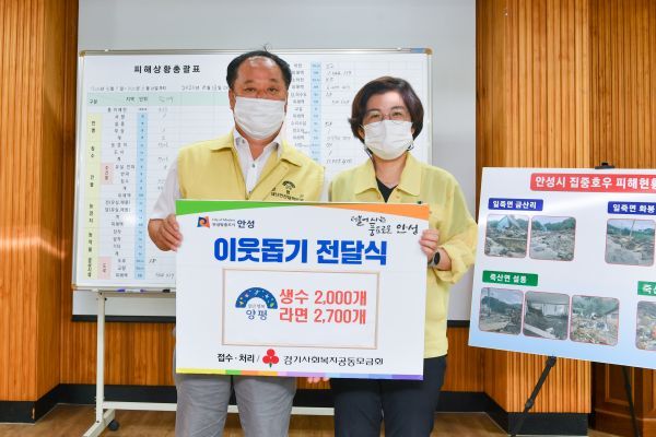 양평군, 안성시 수해 복구 지원에 두팔 걷어 붙여!