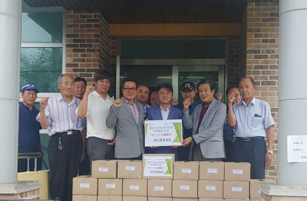 양주시 ㈜화영실업, 대한노인회 광적면분회에 마스크 4000장 기부