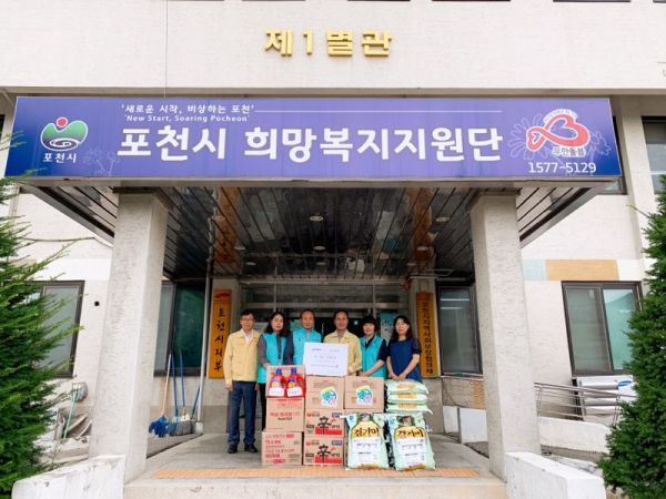 국민건강보험공단 포천지사, 수해 피해 이재민을 위한 물품 전달식 가져