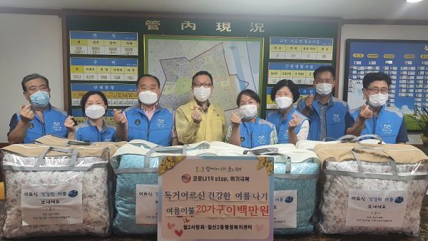 철산2동 지역사회보장협의체, 장마철 독거노인 안전확인 및 여름이불지원