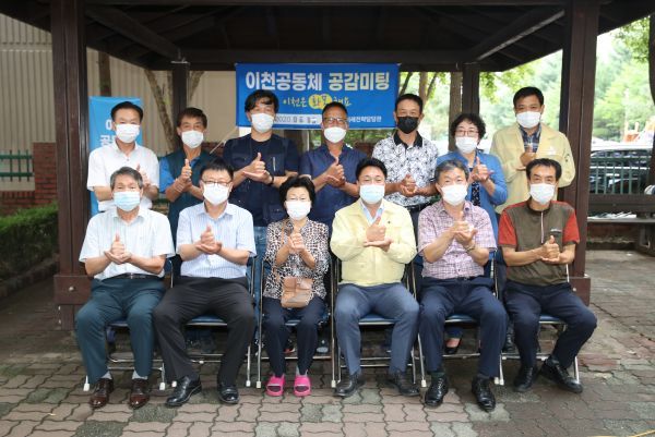 이천은 화목해요…시민 삶의 질 향상 위해 최선 다할 것