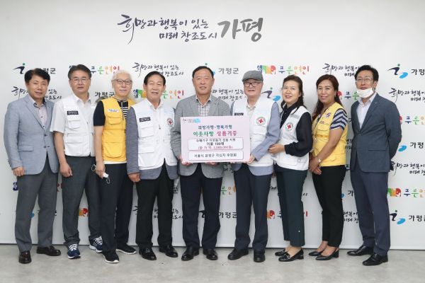 은평구 적십자 후원회 수해가구 이웃돕기 성품 가평군에 전달