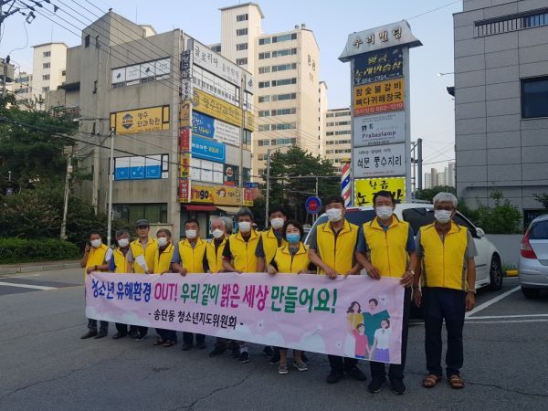 평택시 송탄동 청소년지도위원회 유해환경 점검