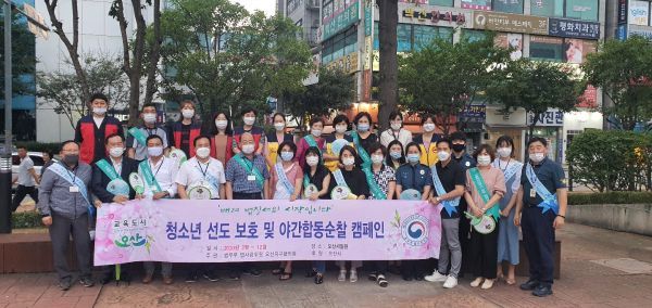 ‘오산시 청소년 유해환경 OUT’