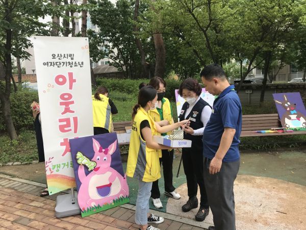 오산시립여자단기청소년쉼터, 여름방학 맞이 위기 청소년 대상 연합 아웃리치 실시