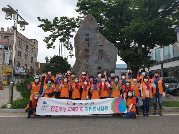 평택시자원봉사센터 안성시 집중호우 수해 복구 활동 지원