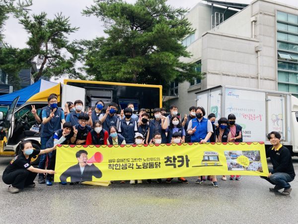 노랑통닭, ‘착카’로 동두천장애인보호작업장에 치킨 나눔 실시