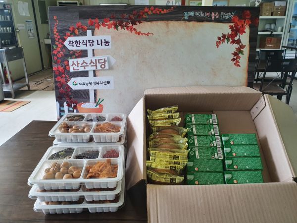 동두천시 소요동 산수식당, 직접 만든 밑반찬으로 이웃사랑 실천