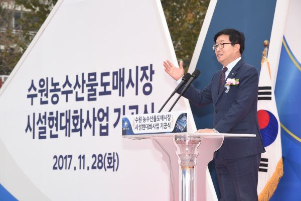 수원농수산물도매시장이 신선해진다