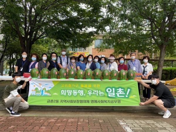 파주시 금촌2동, 건강한 여름나기 사업 추진