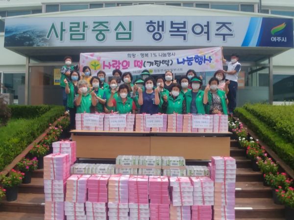 점동면 새마을부녀회, 홀몸 어르신께 행복의 떡 나눔