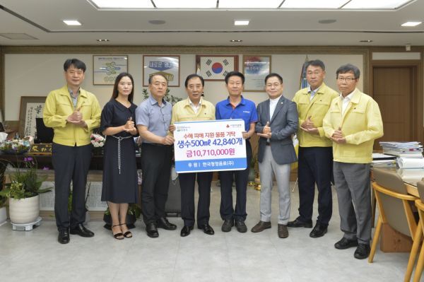 ‘한국청정음료(주)’, 수해피해 지원물품(생수) 포천시에 기탁