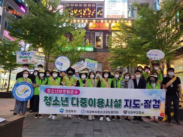 의정부시 휴가철 청소년유해업소 점검
