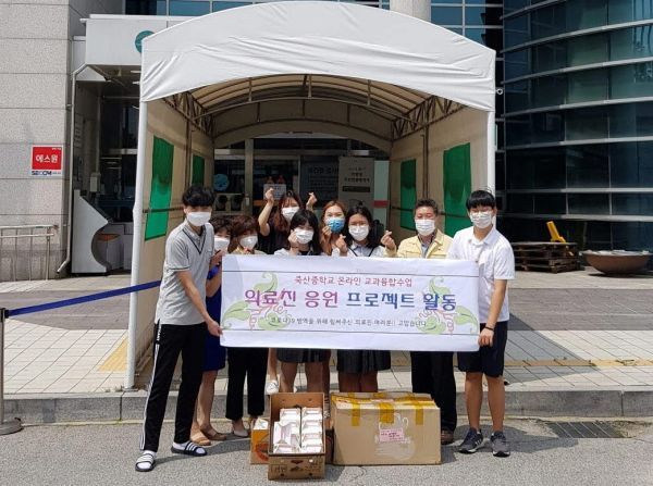 죽산중학교 학생들 ‘덕분에 챌린지’ 참여