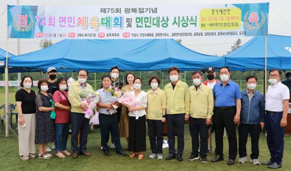 일죽면, 제75주년 광복절 기념식 개최