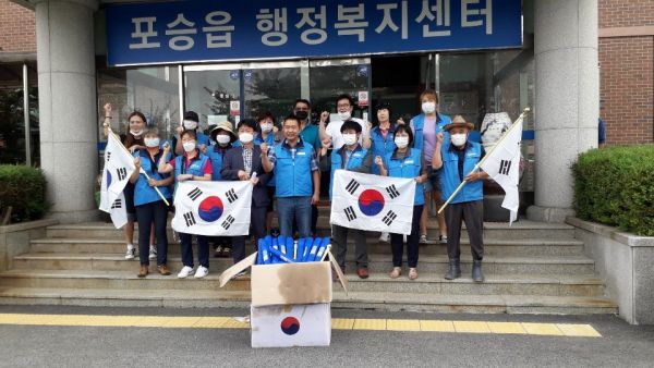 포승읍 바르게살기 위원회 ‘태극기 나눔 행사’ 진행