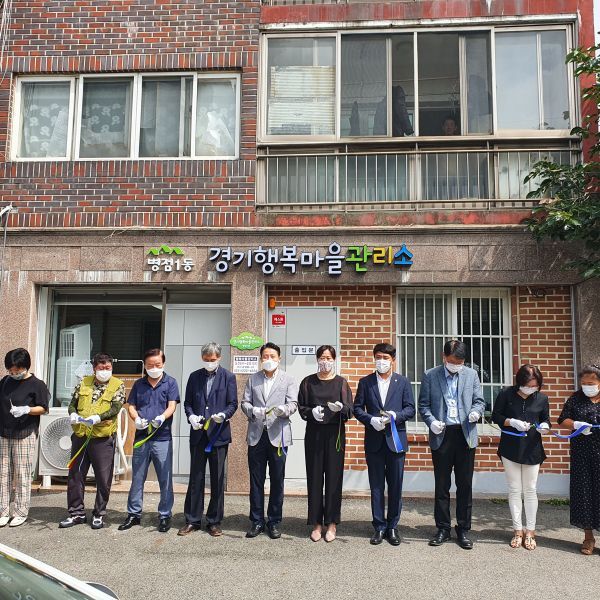 행복한 마을공동체의 시작… 병점1동 행복마을관리소 개소